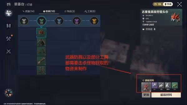 《荒野起源》生存機制介紹