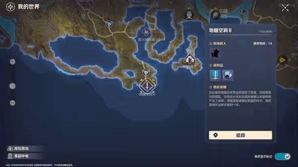 《荒野起源》大世界探索要點介紹