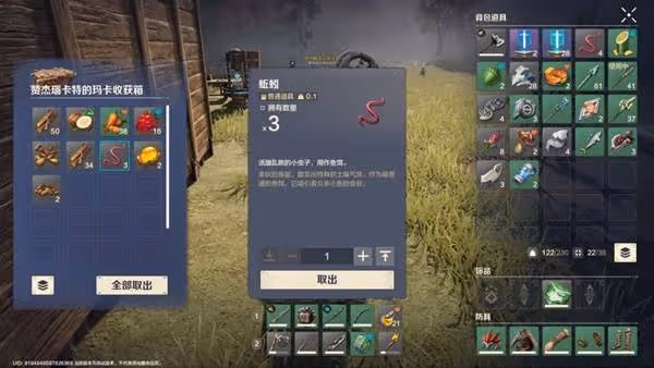 《荒野起源》生存機制介紹