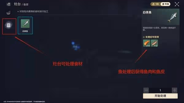《荒野起源》生存機制介紹