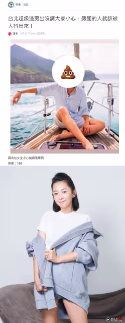 女星被曝色聊小20歲男保姆!男方是劈腿慣犯 瞞著女友搞人妻