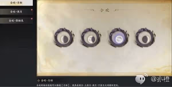 《誅仙世界》影合歡PVE玩法攻略