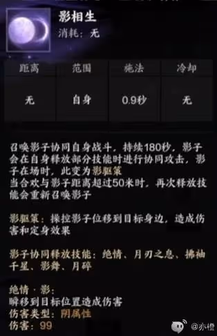 《誅仙世界》影合歡PVE玩法攻略