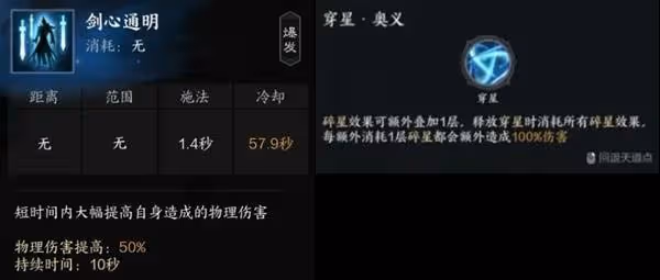 《誅仙世界》青雲輸出手法教學