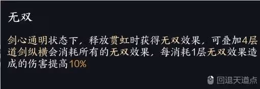 《誅仙世界》青雲輸出手法教學