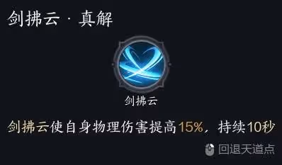 《誅仙世界》青雲輸出手法教學