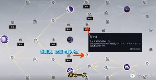 《誅仙世界》影合歡天賦加點及輸出手法推薦