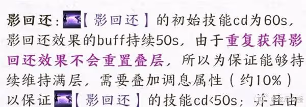 《誅仙世界》影合歡天賦加點及輸出手法推薦