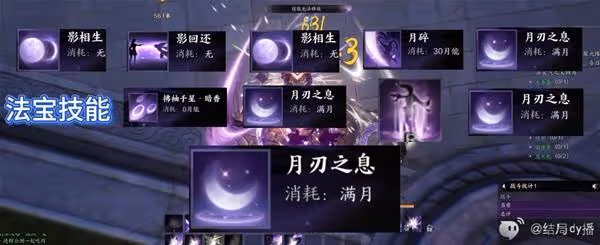《誅仙世界》影合歡天賦加點及輸出手法推薦