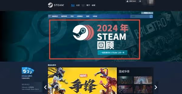 Steam年度回顧查看教程