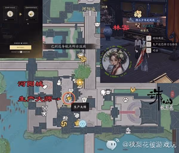 《誅仙世界》副職業生活技能詳解