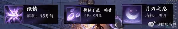 《誅仙世界》影合歡天賦加點及輸出手法推薦