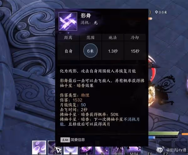 《誅仙世界》影合歡天賦加點及輸出手法推薦