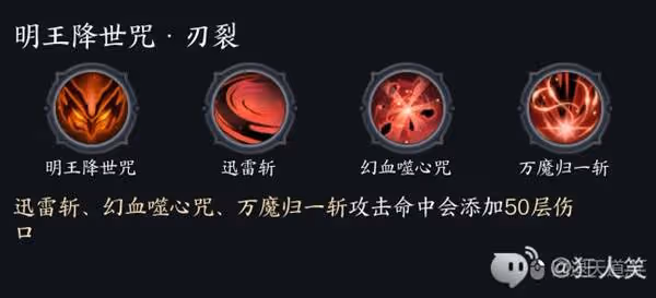 《誅仙世界》鬼王上手全攻略