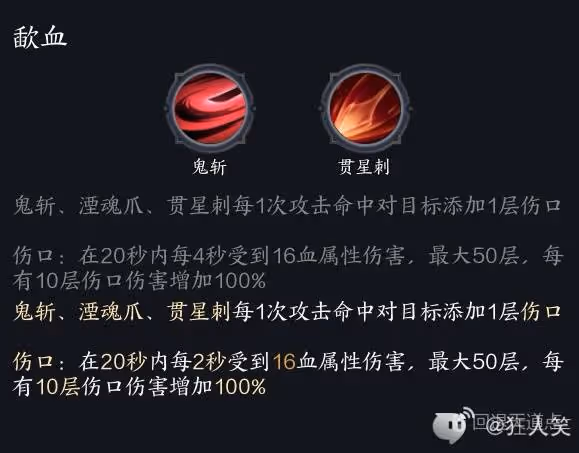 《誅仙世界》鬼王上手全攻略