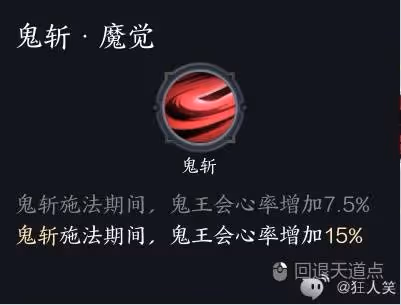 《誅仙世界》鬼王上手全攻略