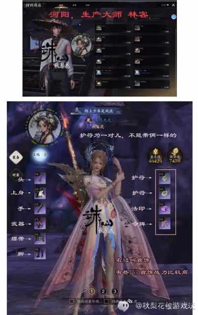 《誅仙世界》副職業生活技能詳解
