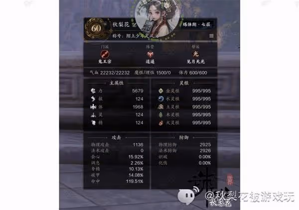 《誅仙世界》副職業生活技能詳解