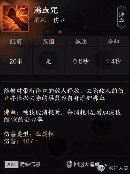 《誅仙世界》鬼王上手全攻略