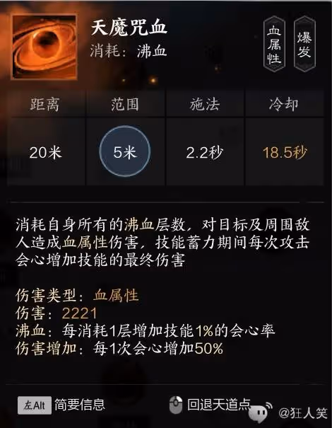 《誅仙世界》鬼王上手全攻略