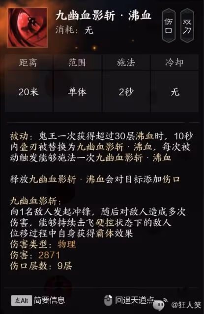 《誅仙世界》鬼王上手全攻略