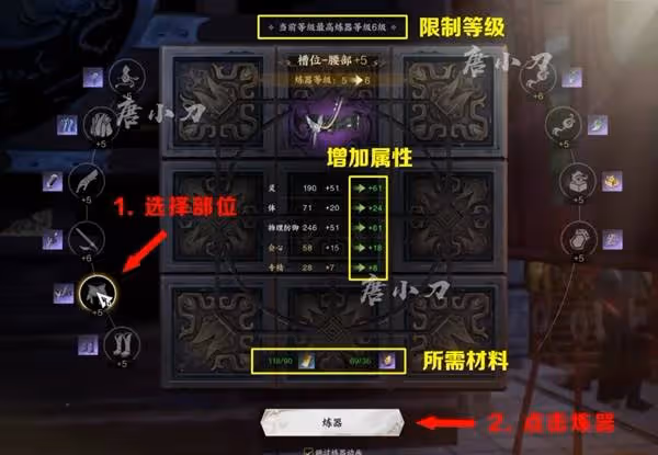 《誅仙世界》首日開荒攻略
