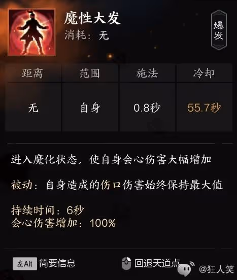 《誅仙世界》鬼王上手全攻略