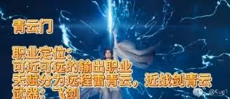 《誅仙世界》職業強度分析