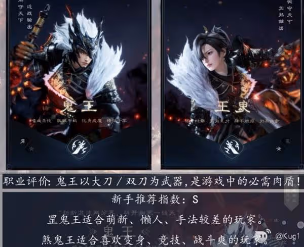 《誅仙世界》職業強度分析