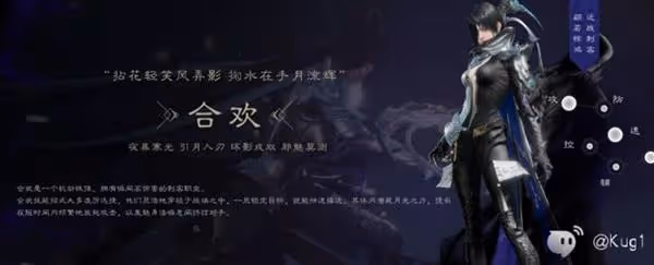 《誅仙世界》職業強度分析