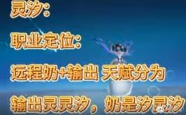 《誅仙世界》職業強度分析