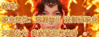 《誅仙世界》職業強度分析