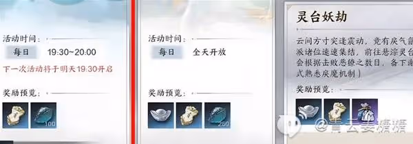 《誅仙世界》開服第一天遊玩建議