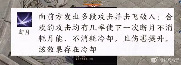 《誅仙世界》激勵流月合歡配裝加點推薦