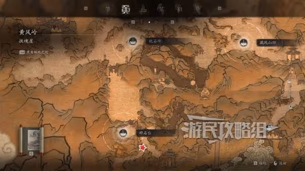 《黑神話:悟空》第二回金丹地圖位置