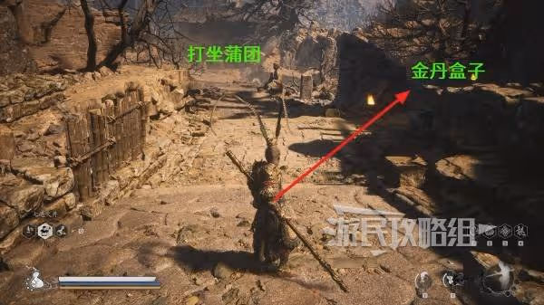 《黑神話:悟空》第二回金丹地圖位置