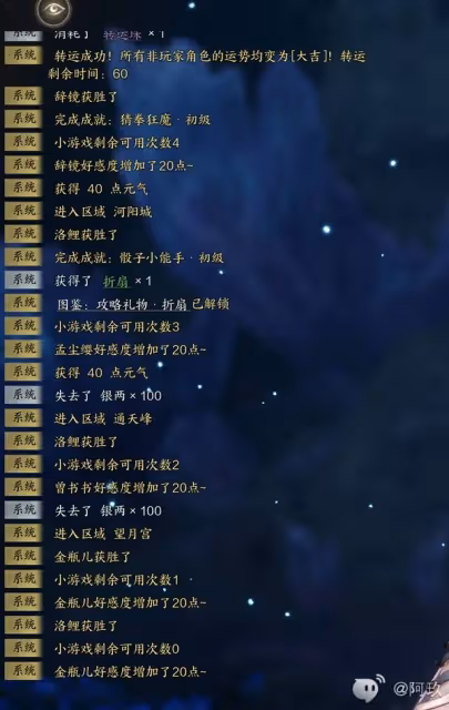 《誅仙世界》可攻略NPC好感度提升技巧