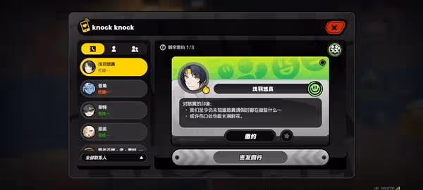 《絕區零》淺羽悠真密友同行事件攻略