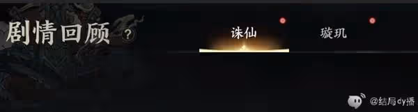 《誅仙世界》開服必做事項整理