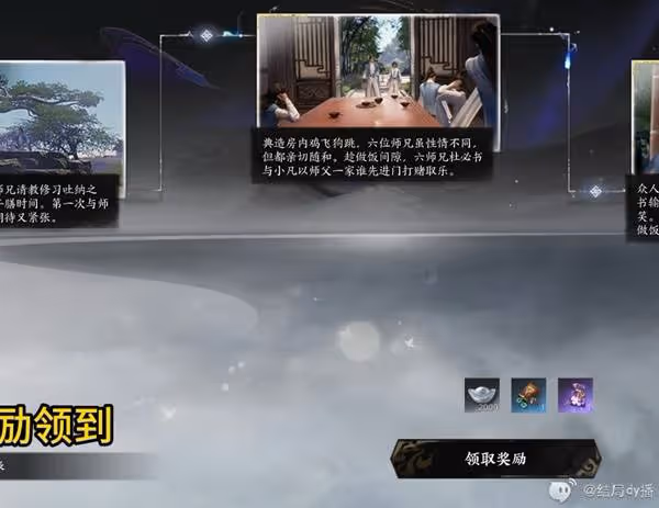 《誅仙世界》開服必做事項整理