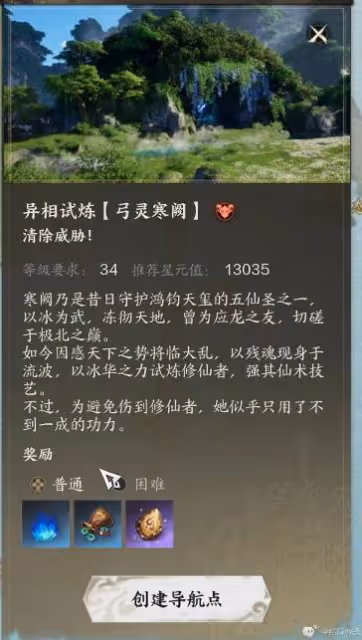 《誅仙世界》開服必做事項整理