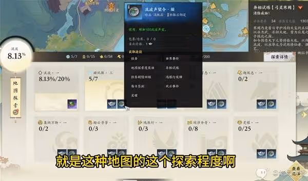 《誅仙世界》開服必做事項整理