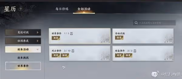 《誅仙世界》開服必做事項整理
