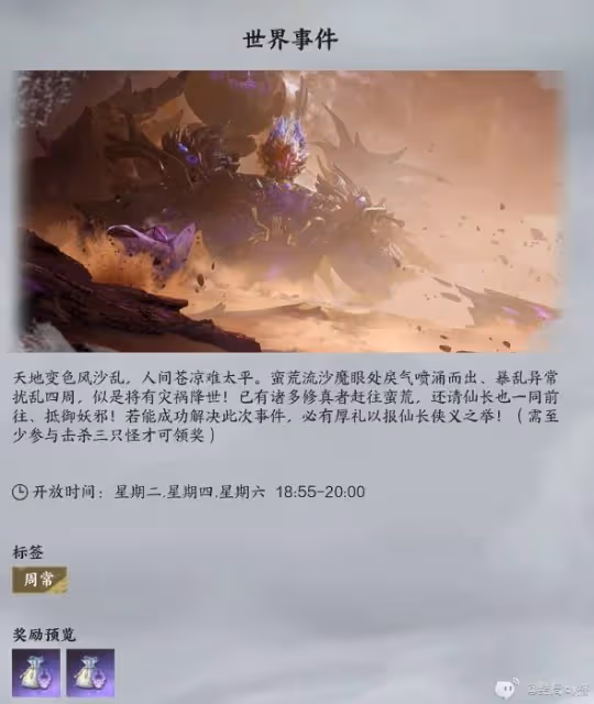 《誅仙世界》開服必做事項整理