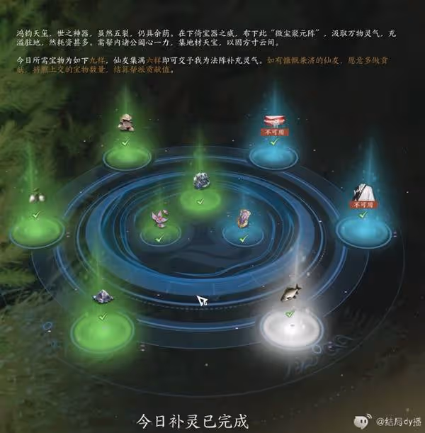 《誅仙世界》開服必做事項整理