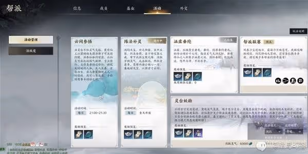 《誅仙世界》開服必做事項整理