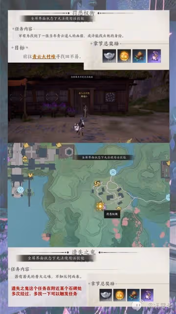 《誅仙世界》奇遇任務接取位置說明