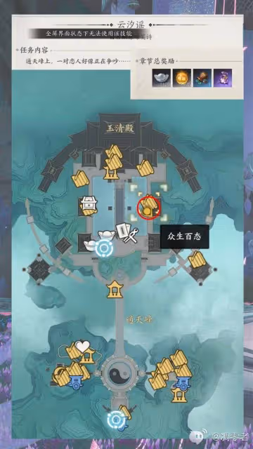 《誅仙世界》奇遇任務接取位置說明
