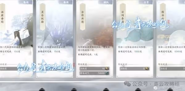 《誅仙世界》幫會玩法攻略