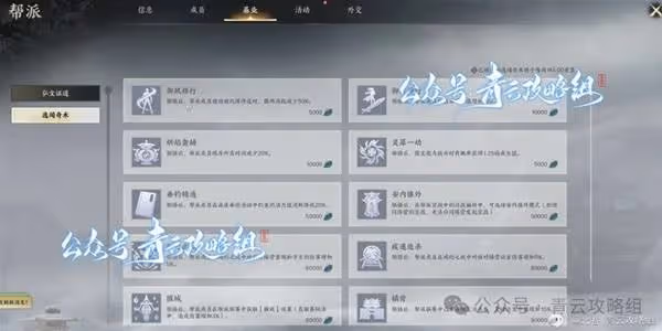 《誅仙世界》幫會玩法攻略
